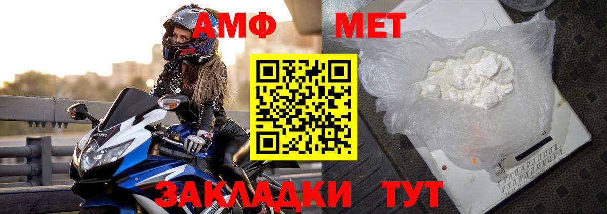 Амфетамин  Вход с VPN  АМФ  АМФЕТАМИН Розовый  Махачкала 