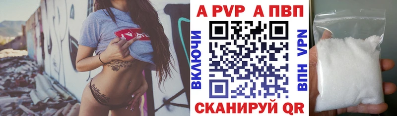 APVP Соль Махачкала