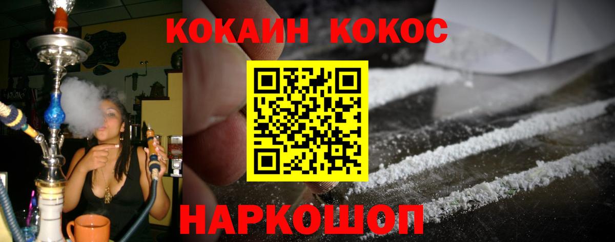 Махачкала  Кокаин  закладка  Вход с VPN  COCAIN Эквадор  Кокаин 97% 
