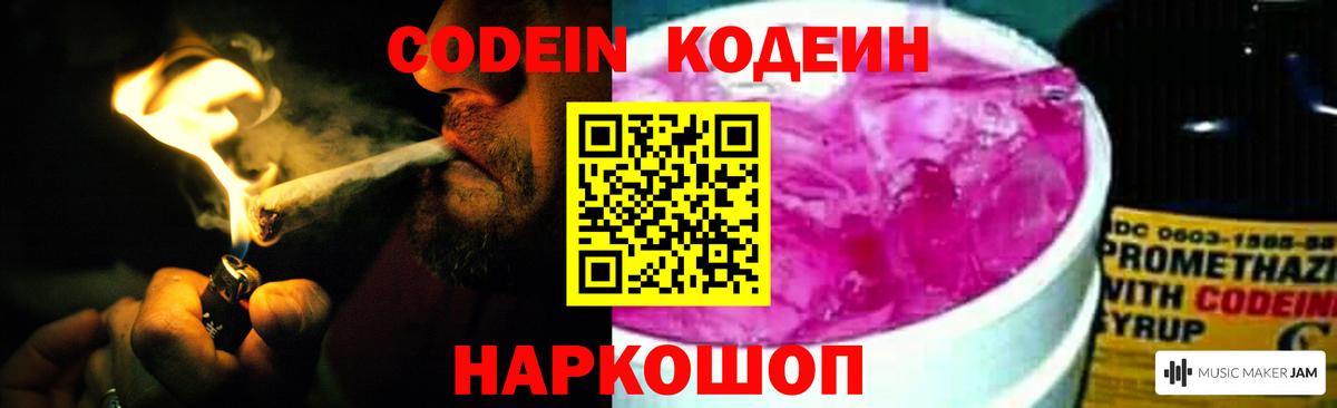 Махачкала  Кодеин напиток Lean (лин)  магазин продажи наркотиков  Кодеин Purple Drank  Вход с VPN 