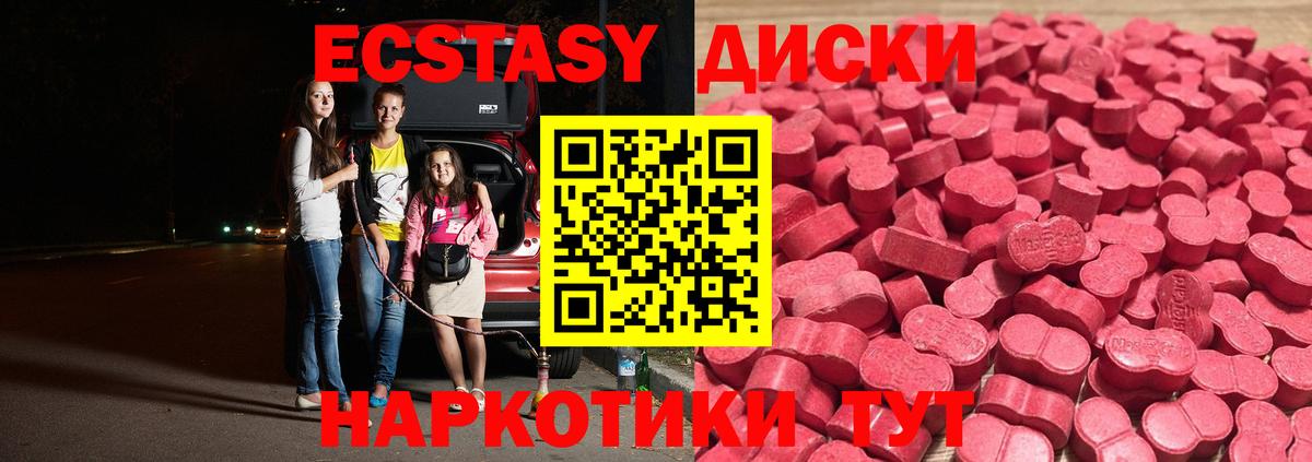 Ecstasy mix  Вход с VPN    сайт  Махачкала  Ecstasy DUBAI 