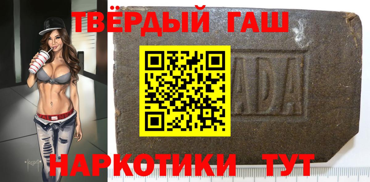 ГАШИШ  ГАШ Cannabis  Вход с VPN  Махачкала 