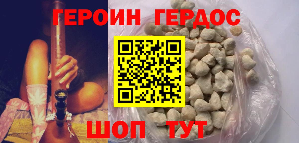 ГЕРОИН  Вход с VPN  Махачкала  ГЕРОИН Heroin 