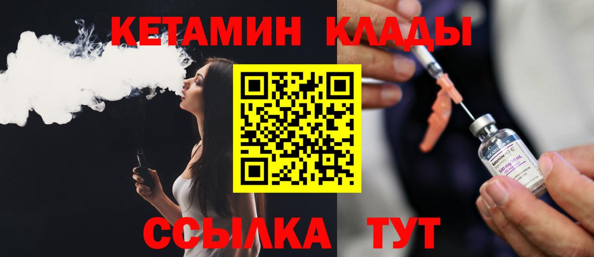 Кетамин ketamine  Вход с VPN  Кетамин VHQ  Махачкала 