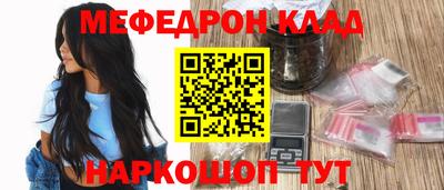 меф Владикавказ