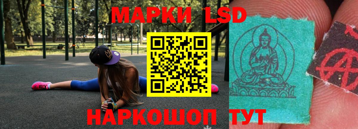 Махачкала  LSD-25 экстази кислота  ЛСД экстази кислота  Вход с VPN 