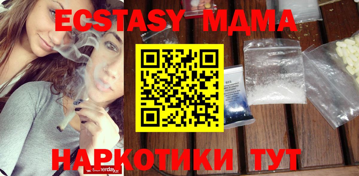 МДМА  МДМА VHQ  Вход с VPN  Махачкала  MDMA Molly 