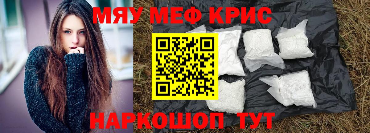 МЕФ  купить   Мефедрон  Меф мука  Махачкала  Вход с VPN 