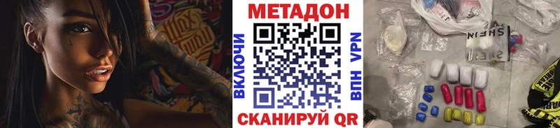 МЕТАДОН мёд Махачкала