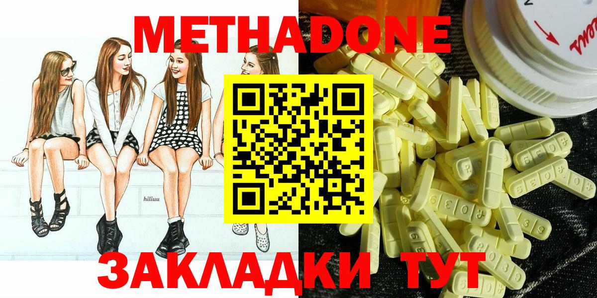 Махачкала  МЕТАДОН мёд  Вход с VPN  МЕТАДОН мёд 