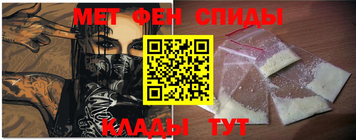 Первитин Methamphetamine  Вход с VPN  Махачкала 