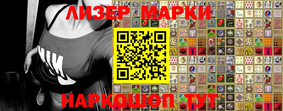 Наркотические марки 1500мкг  Вход с VPN  Махачкала  Наркотические марки 1500мкг 