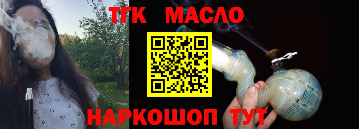 Дистиллят ТГК жижа Махачкала